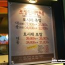 토시래