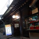 시골국밥 이미지