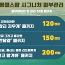 링클스탑의원 이미지