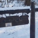 ♧ 2021.01.08(금) 새해 첫 트레킹! - 눈 쌓인 '우면산(牛眠山)' 소망탑에 오르다. 이미지