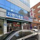 일광카센타 | [내돈내산⭐️] 장안동 카센터 추천 :: ‘오토코리아’ 장안동 썬팅 skc 잘하는 집!! (블랙박스도 잘함)