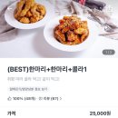 호식이두마리치킨우동점