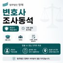 법무법인창해 - 창원시 성산구 창이대로689번길 4-24 | 법무법인창해