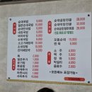 수정하이트 | 신부동 순대국밥 :: 수정순대국밥에서 순대국밥, 수육국밥, 모듬순대 먹고 왔어요