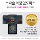 lg 윙 자급제 사전예약 20만원즉시할인 이미지