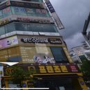 연세프렌즈치과의원 이미지