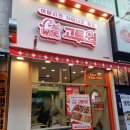 고투웍수내역점 이미지