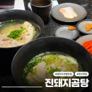 파라나이스 | 부산 광안리 민락동 맛집 진돼지곰탕 버크셔K 맑고 깊은 인생 곰탕 미슐랭 맛집 후기