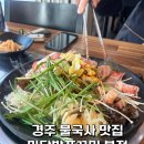 불국사 주차장 남쪽 화장실 | 경주 불국사밥집 오동통한 쭈꾸미와 삼겹철판이 맛있는 마당발쭈꾸미 경주본점 솔직후기