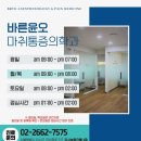 바른윤오마취통증의학과의원
