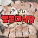 젤존대식당 네이버블로그