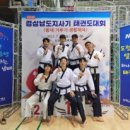 한반도태권도 이미지