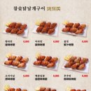 아반티신강양꼬치