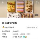 신원떡집