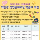 성인문해교육-숲반 이미지