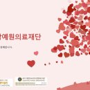 의료법인참예원의료재단 이미지