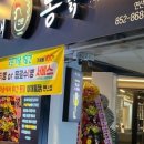 야채통닭 - 북구 백양대로 1034 | 야채통닭