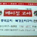 코야함
