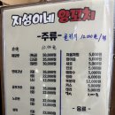수원 잡내 없이 맛있는 매탄동양꼬치 맛집 지성이네양꼬치 솔직 후기