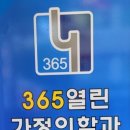 청주가정의학과의원 이미지