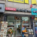 패밀리 마라탕 - 구로구 항동 | 패밀리 마라탕