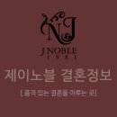 결혼정보커플 이미지