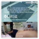 길벗한의원 네이버블로그