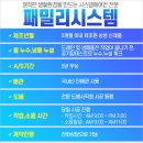서룡공원(서룡B) | 용인명지대역서희스타힐스 시스템에어컨 공동구매 프로모션