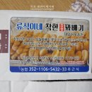 류식이네착한찹쌀꽈배기