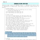 척추의 기능장해[【별표 5】 질병중증고도장해 판정기준표] 이미지