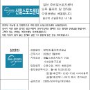 일산역 오후 정직,풀파트 채용(주간30시간근무) 이미지