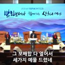 2024년 연말특별새벽기도회 / 25일(수) / 이 마음을 품으라(빌립보서 2:1-11) 이미지