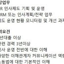 [서울] (07월 18일 마감) 한진정보통신 - [HR] 경력직 인사기획/인사운영 담당자 모집 이미지