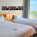 풀문관광호텔 | 제주도 서귀포 호텔 추천 히든클리프 제주 호텔 수영장