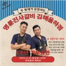 명륜진사갈비김해 - 김해시 가야로 197 | 명륜진사갈비김해