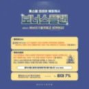 도흥글로벌