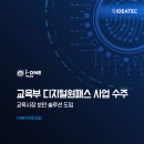 (주)시큐이데아