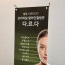 라우라에스테틱