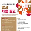 영재아카데미