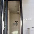 헤어마시멜로 이미지