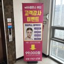 신협골프존파크 | 대구 비대칭 관리 대봉동 위드밸런스뷰티