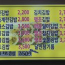 명품달인김밥구서점
