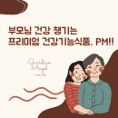 수현건강식품