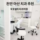 아산 과잉 진료 없는 치과 미백 내돈내산 후기 들고 왔어요! 주차장 있는 치과 추천