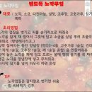 백종원 레시피 모음 밥도둑 노각무침 이미지