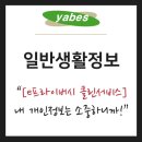 주식회사 광버스