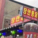 수원역 한빛약국 앞 이미지