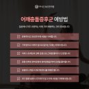 더나은365한의원 이미지