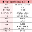 안산유통상가 2동 이미지