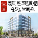 필그린타워 이미지